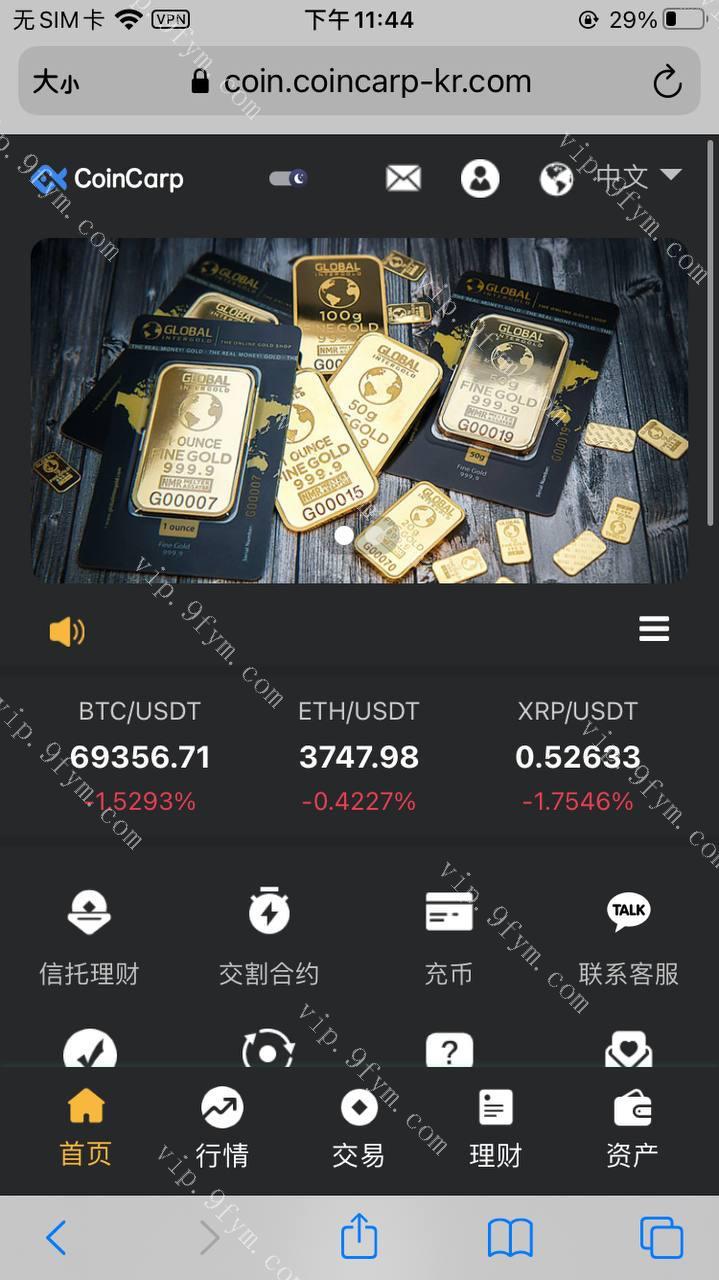 新ui九语言交易所+理财+合约