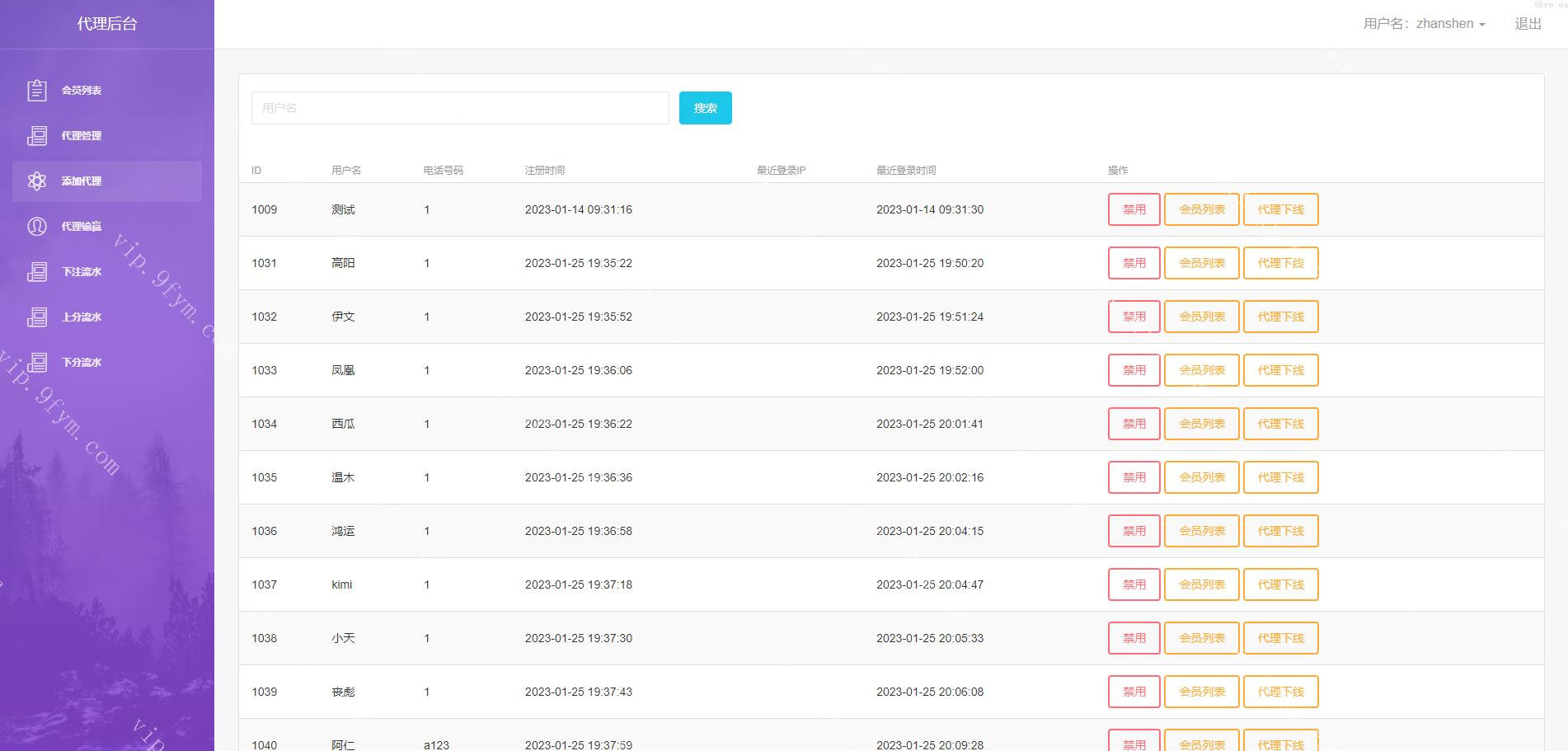 聚美优选伪商城刷单系统/订单自动匹配系统/带预设/代理后台/修复版本