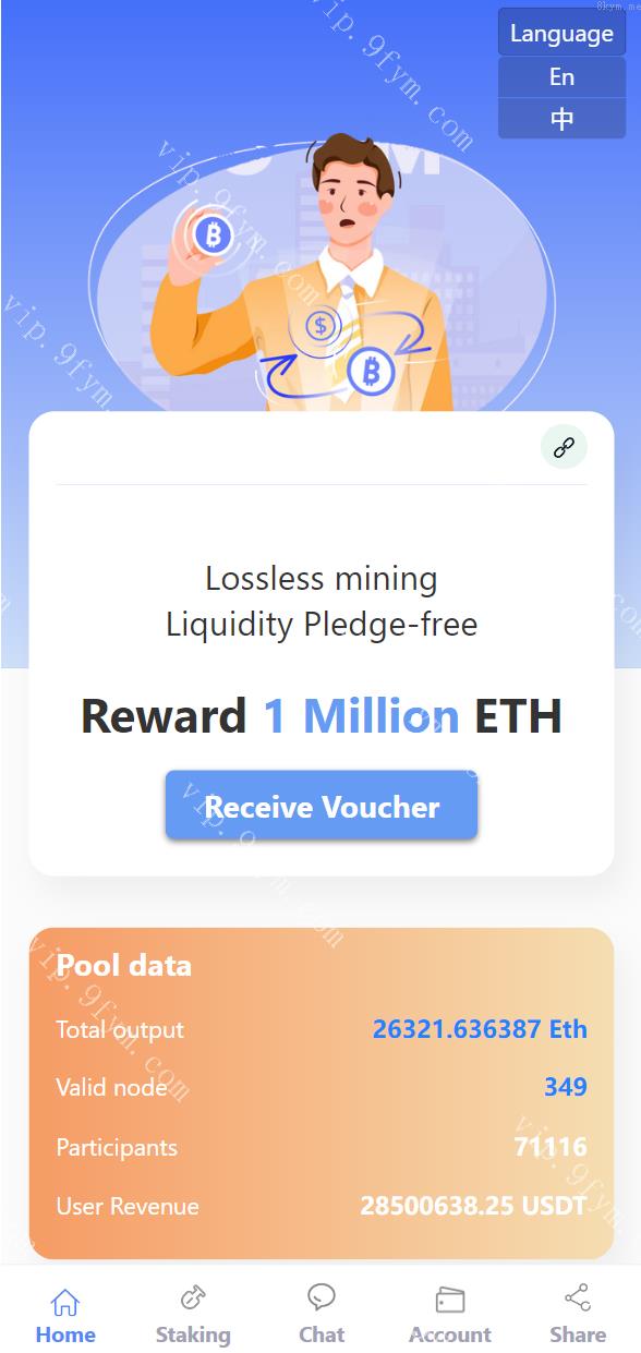 挖矿授权秒U系统/usdt质押盗U系统/usdt质押挖矿