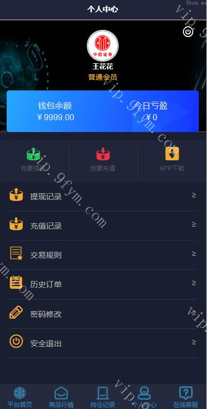 微盘k线正常系统/微交易/外汇投资系统/投资理财