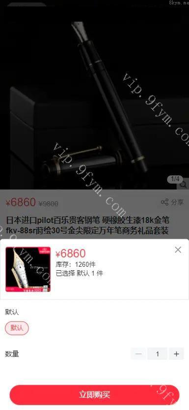 支持二开/完美运营版本/uniapp后端php开源商城