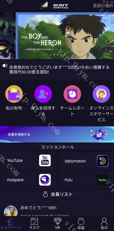 二次开发海外电影任务系统/看视频返利/电影视频投资刷单源码