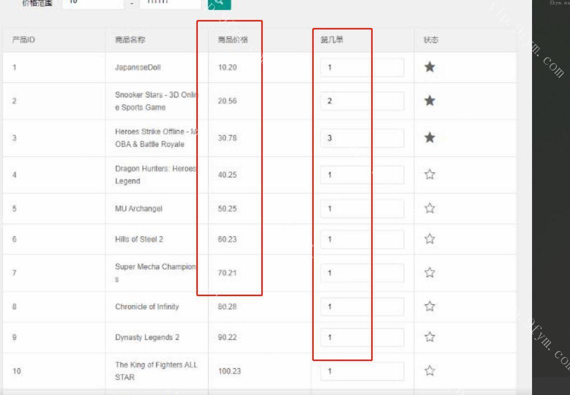 最新二开全新软件游戏抢单刷单系统/游戏抢单修复卡单代理后台/订单自动匹配/连单卡单
