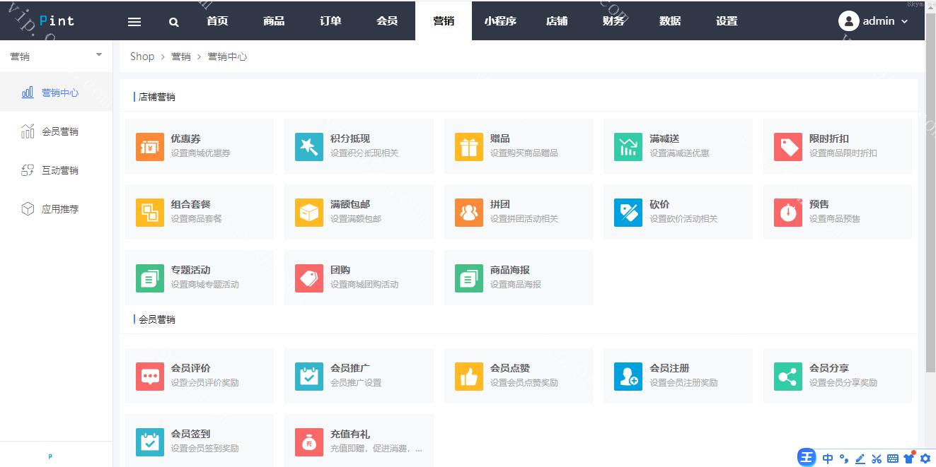 简体中文二开版本/回收商城源码/海外商城源码/退税商品回购拼团退税返税商城源码
