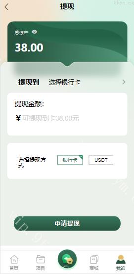 玖福独家定制全新UI二开增加功能理财投资返利源码/海外投资返利源码/前端uniapp纯源码+后端PHP