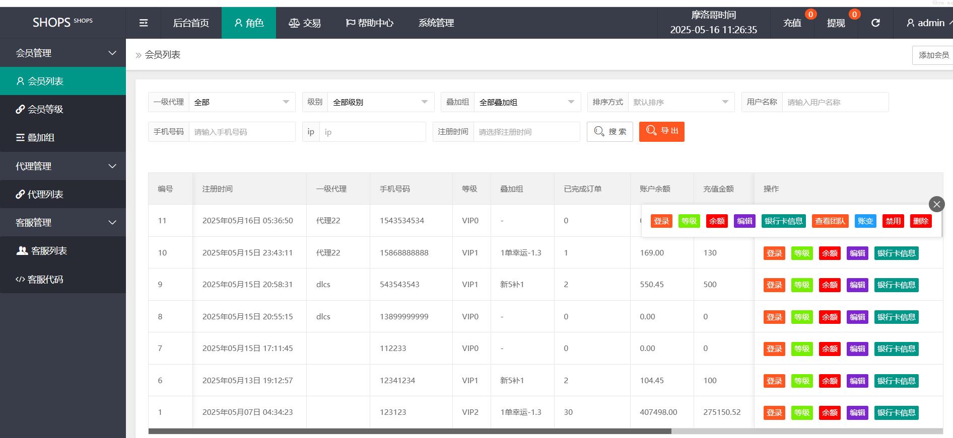 新品_tiktok抢单刷单系统/订单自动匹配系统/刷单抢单源码