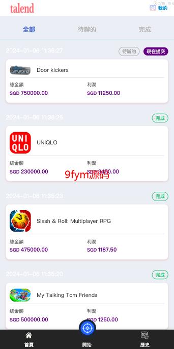 海外多语言抢单刷单商城_软件游戏抢单刷单系统/海外刷单源码/订单自动匹配