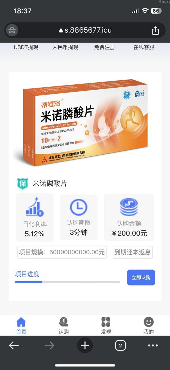 独家修改运营版投资理财系统海外资金盘,理财源码,附带搭建教程