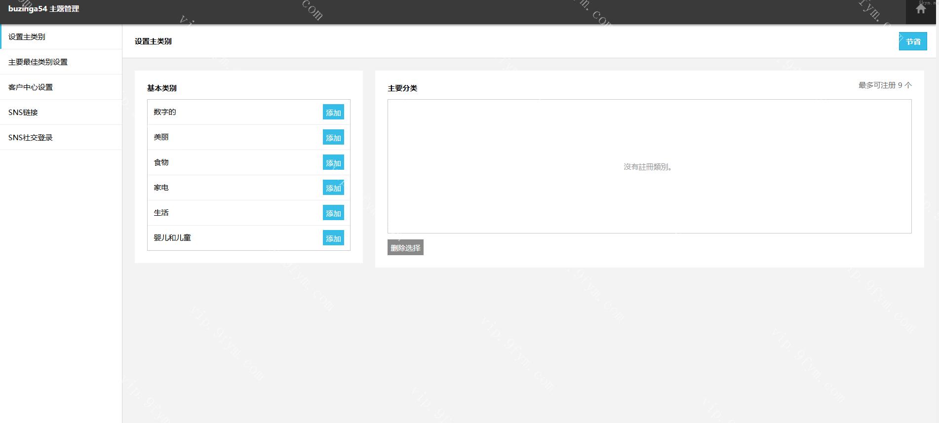 韩国刷单入驻商城多分类单语言韩语/php商城/海外商城