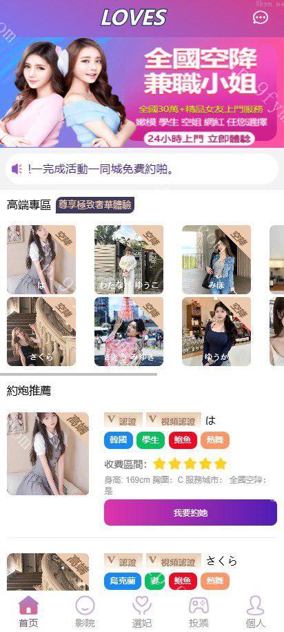海外多语言/空降约炮任务系统/前端vue版空降约炮同城任务源码/空降任务系统cai/带控完美运营/全开源