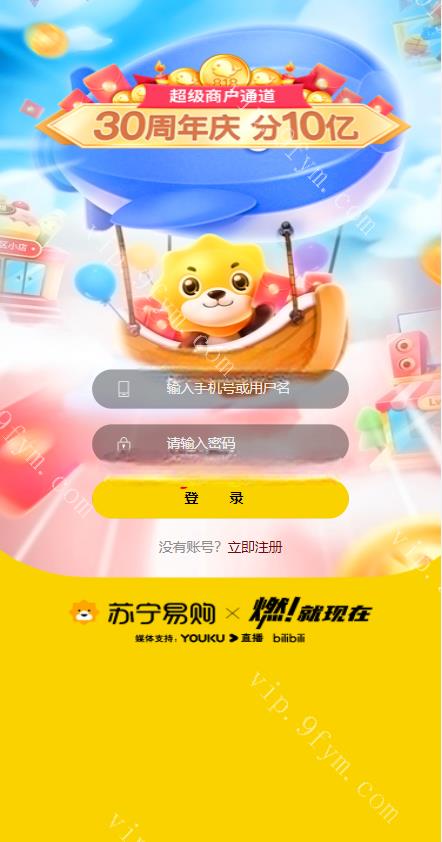 新版苏宁易购优惠卷系统/优惠卷返利/电商奢饰品投资