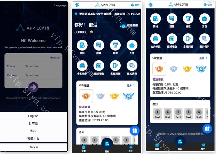 【海外多语言爆火的app刷单】最新二开全新软件游戏抢单刷单系统/海外刷单源码/订单自动匹配/连单卡单