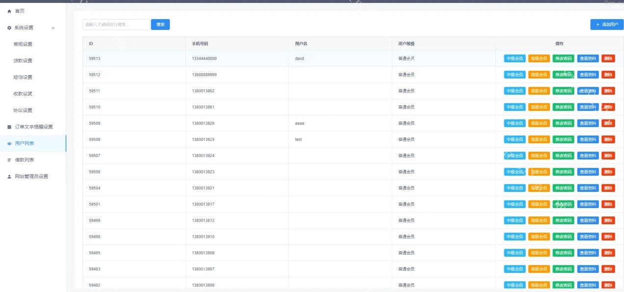 vue版贷款系统中越双语