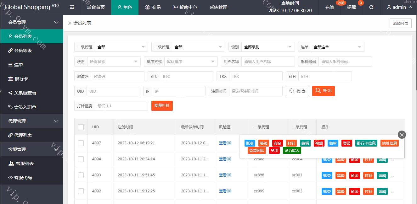 最新海外抢单刷单二开版源码 用户风险值+叠加组+打针+订单自动匹配