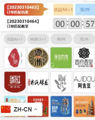 多套合集 uniapp伪商城刷单系统