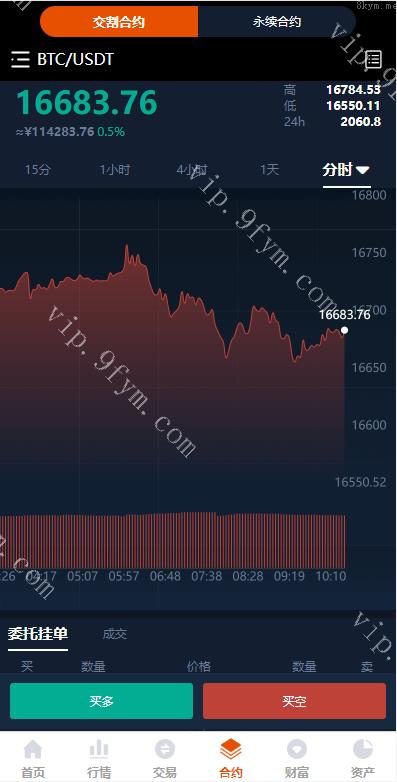 全新开源多语言交易所/永续合约交易/基金理财/锁仓质押交易所源码