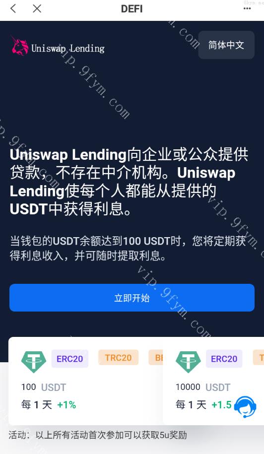 多语言usdt质押授权秒U系统/质押生息系统/trc/erc/bsc三链授权/修复版本