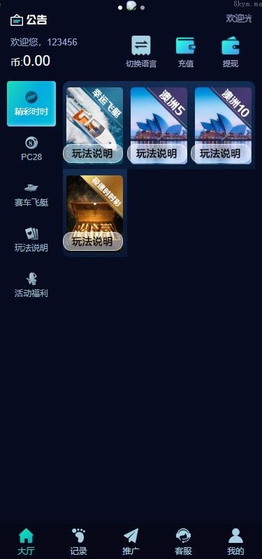 多语言彩票系统/时时彩/幸运飞艇/极速赛车/加拿大28