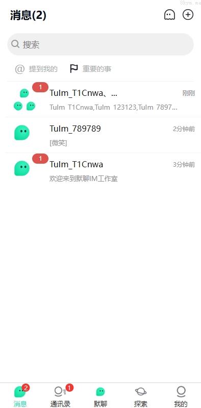 新版即时通讯系统/H5/电脑/APP/IM聊天交友系统