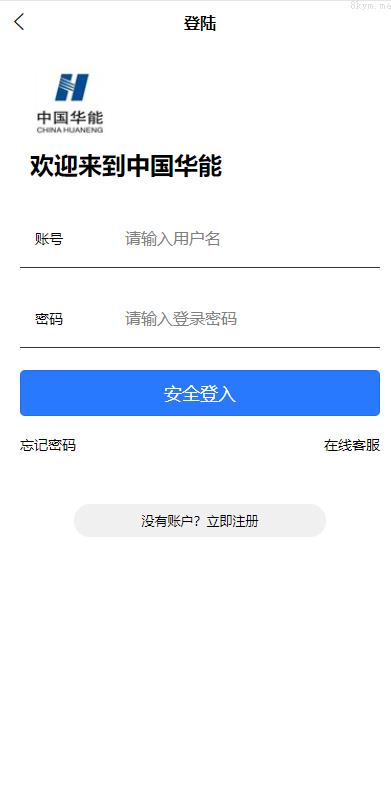 新版多语言 二开版uinapp微盘系统 微交易所系统 微盘源码 UI