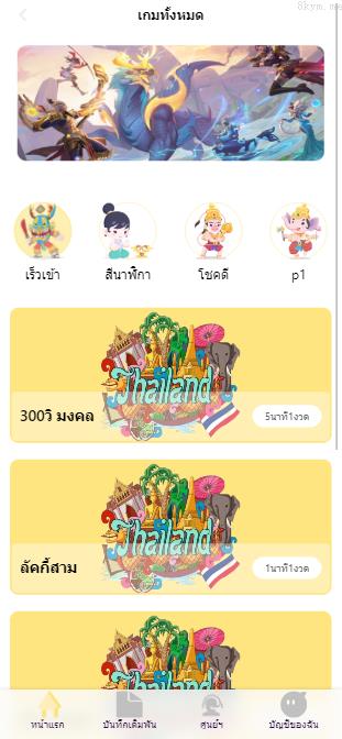 全新多语言 海外游戏泰国彩票 竞猜下注游戏 泰语快三游戏 控制开奖 泰国游戏 UI PHP