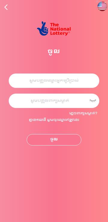 多语言 海外游戏柬埔寨彩票 竞猜下注游戏 柬埔寨游戏 控制开奖 快三游戏 全新ui