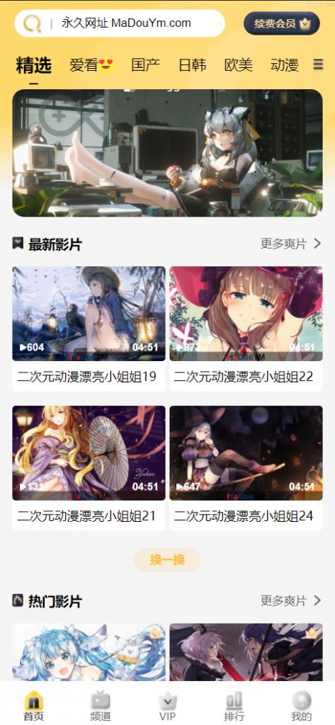 麻豆影视 三开独立代理后台 麻豆源码#MDYS14 苹果CMSV10 油条视频 全开源 代理端vue