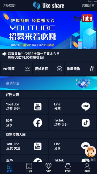 新版多语言海外点赞 TP5+VUE国际版多语言抖音分享点赞任务平台源码包括泰语越南语英语等
