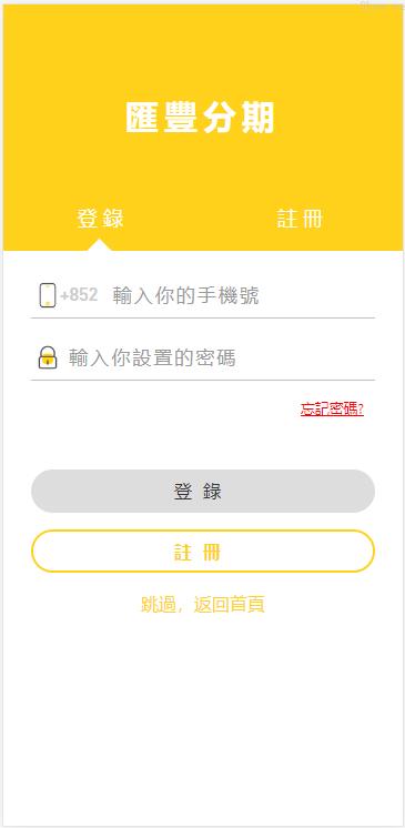 多语言海外贷款系统 中英双语小额贷款系统 贷款投资系统 网贷系统 贷款系统 UI