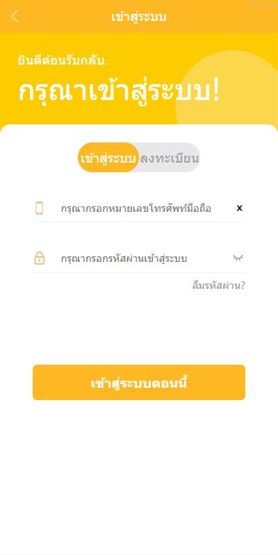 新版多语言 海外投资理财 泰国投资理财系统 运营版泰语充电桩投资系统 uniapp