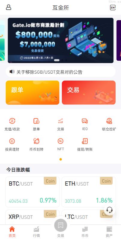 全新多语言微交易 新版UI区块链海外交易所 虚拟币时间盘 秒合约 微盘 uniapp