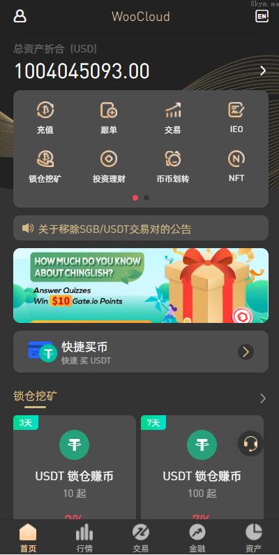 新版多语言 海外交易所源码 全新UI区块链交易所 锁仓挖矿 币币交易 投资理财 秒合约 跟单