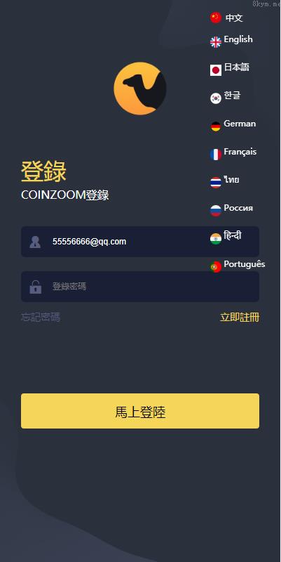 多语言微交易 秒合约时间盘 新版UI交易所系统 币币合约期权交易源码 海外源码 微盘