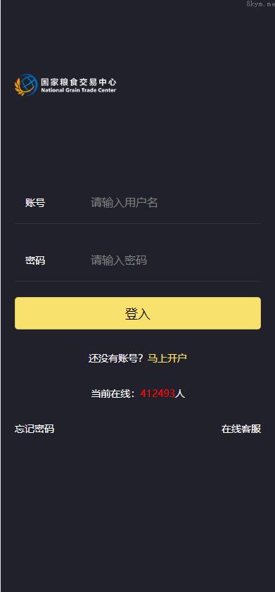 海外多语言微交易 贵金属微盘交易平台 二开版微交易系统 前端uinapp 后端thinkphp