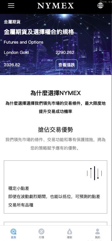全新多语言 海外微交易源码 最新开发运营版微盘虚拟币期货黄金白银交易系统 带pc端 代理后台 用户风控
