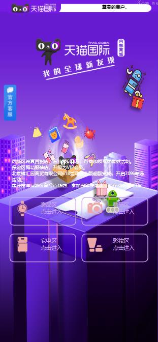 全新多语言 奢饰品投资理财 新版开发天猫商城 海外投资理财优惠卷投资系统