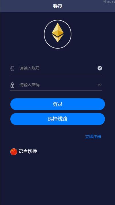 多语言 最新二开版uinapp版28系统 多语言28投资理财系统 海外28投资系统