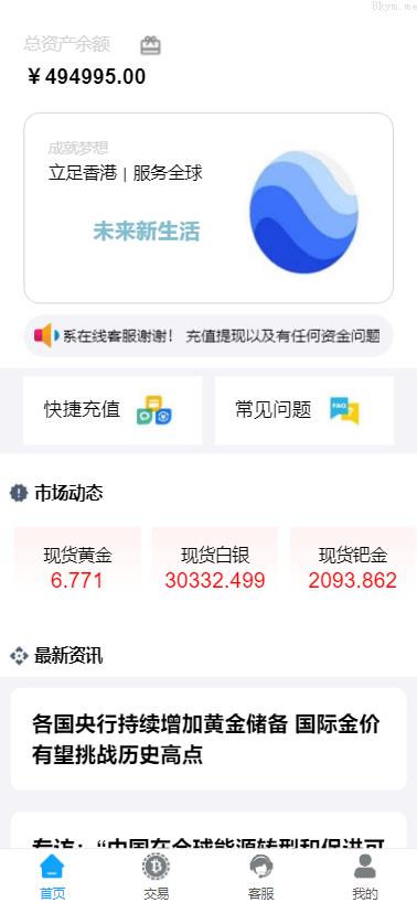 海外多语言微交易 期货微交易系统 二开微盘 K线正常 重构版海外微盘系统