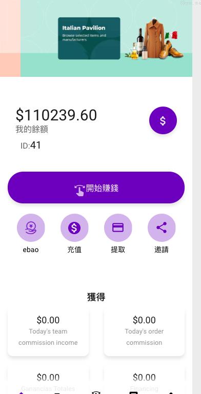全新多语言 海外刷单抢单商城 订单自动匹配 刷单系统 策略组 uniapp php