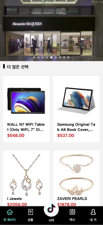 海外多语言 刷单抢单系统 tiktok海外刷单 连单卡单 订单自动匹配系统 Uni-App