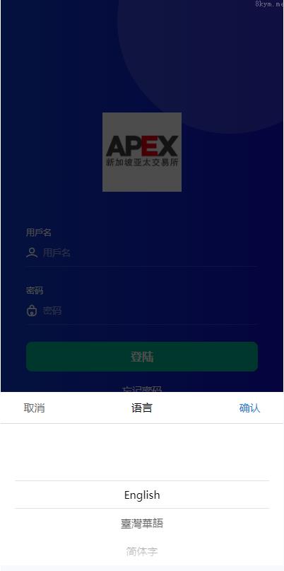 海外多语言 微盘源码 时间盘系统 外汇微交易系统 UI PHP