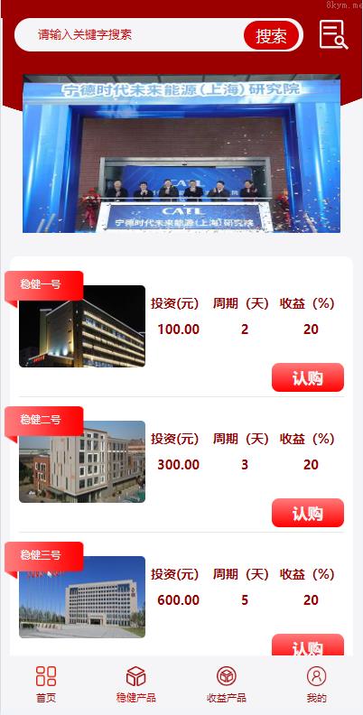 前端uni-app 新版UI 投资认购理财系统 投资众筹源码
