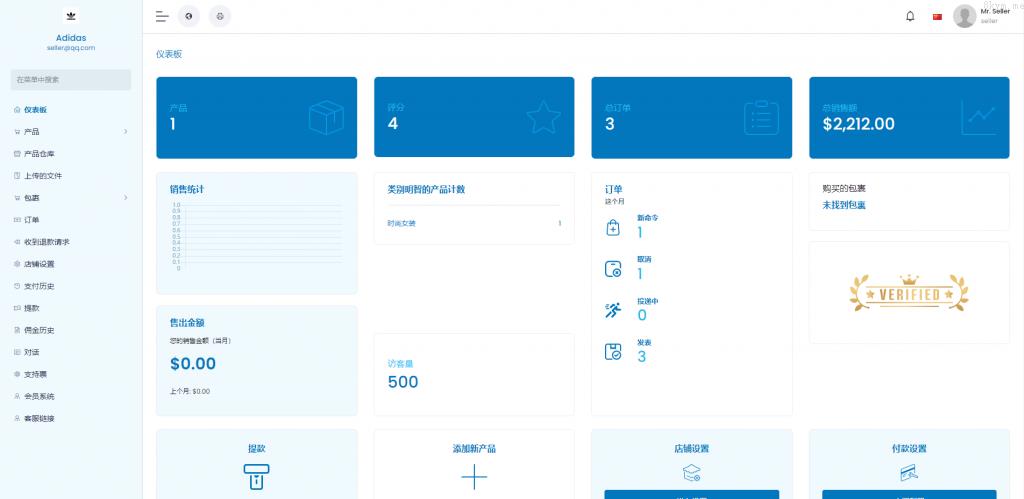 多语言 全新跨境电商系统 外贸商城系统 多语言商城系统 一键选品